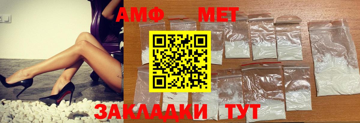 Amphetamine 98% Бийск