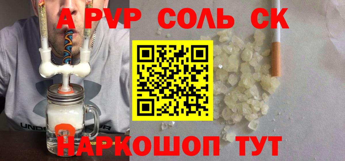 Alfa_PVP крисы CK Бийск