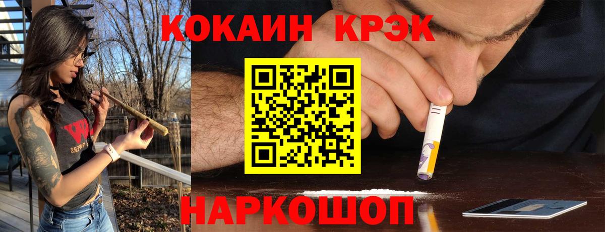 COCAIN Эквадор  Вход с VPN  КОКАИН  Бийск  Cocaine FishScale 