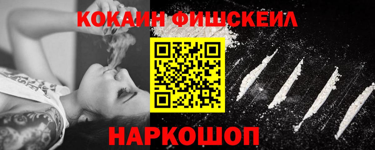 COCAIN Колумбийский Бийск