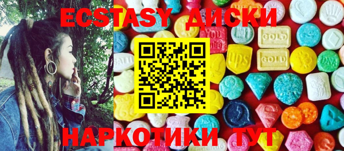 купить наркотик  Ecstasy 99%  Вход с VPN  Экстази  Бийск  Ecstasy Дубай 
