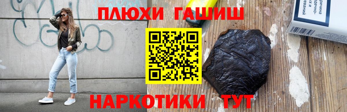 ГАШ гашик  Вход с VPN  ГАШИШ  ГАШ индика сатива  Бийск 