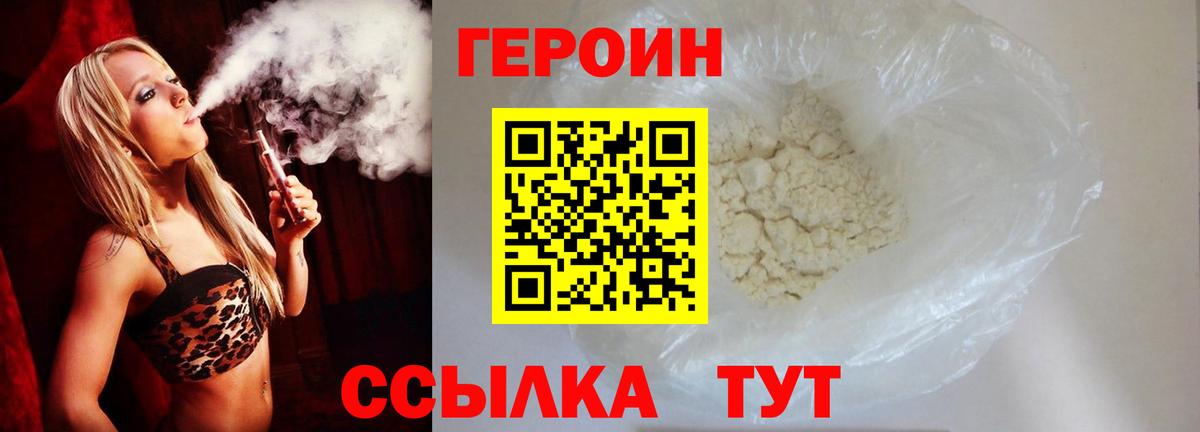 Бийск  Героин  Вход с VPN  ГЕРОИН афганец 