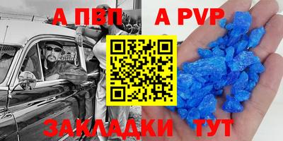 a pvp Аша