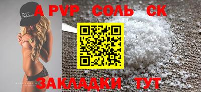 соль ск Анжеро-Судженск