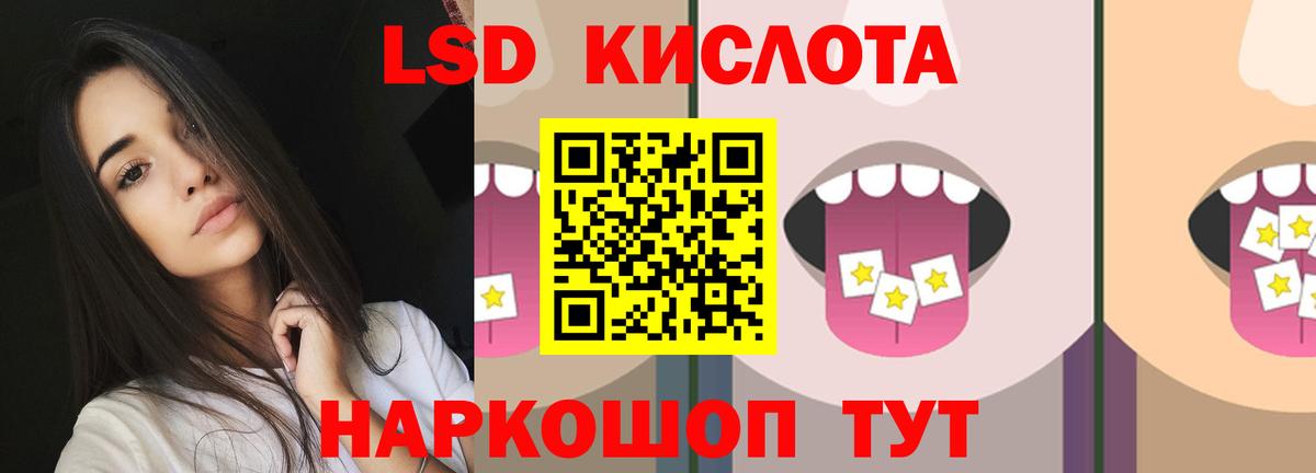 LSD-25 экстази ecstasy Бийск