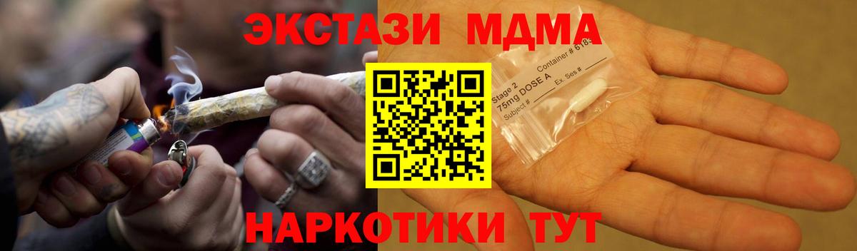 Бийск  МДМА crystal  Вход с VPN 