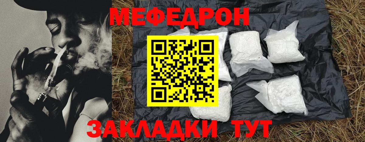 МЯУ-МЯУ мяу мяу  МЯУ-МЯУ мяу мяу  Бийск  hydra маркетплейс  МЕФ  Вход с VPN  Мефедрон 