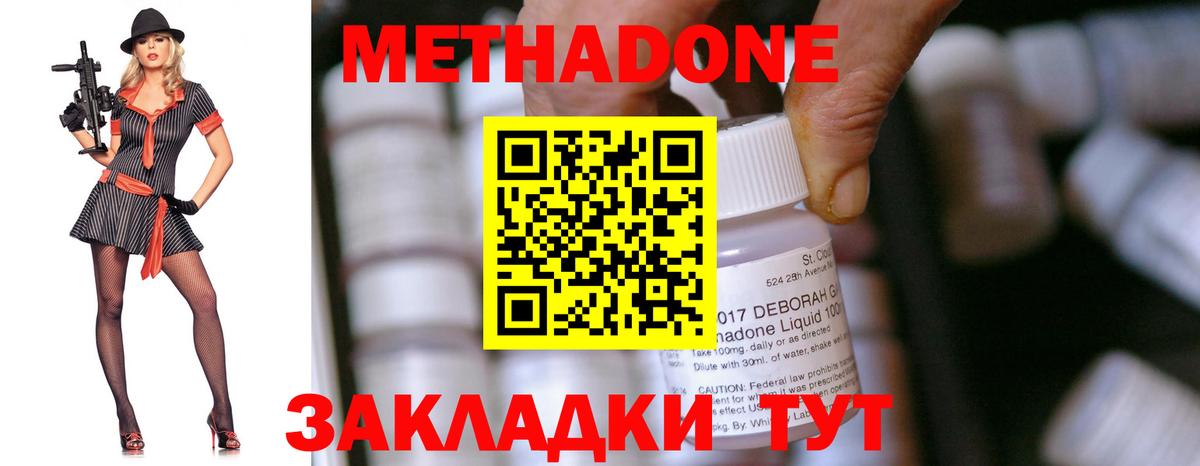 МЕТАДОН methadone  omg   Бийск  Метадон мёд  Вход с VPN 