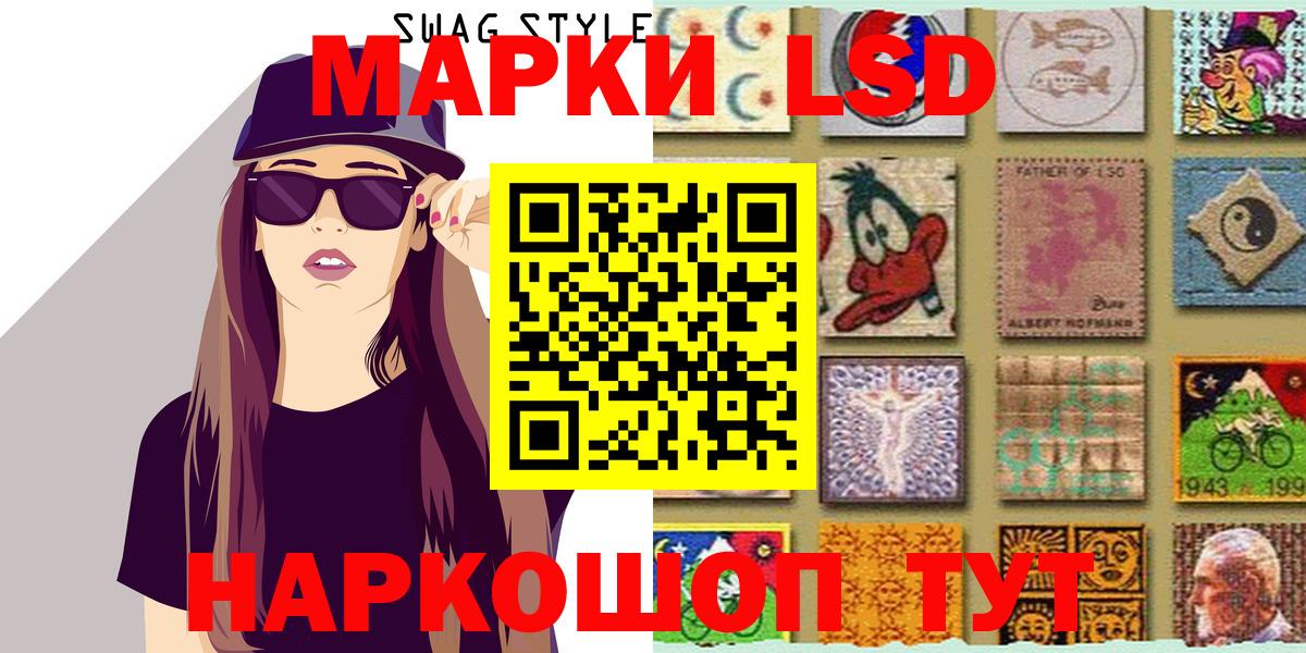 Бийск  Наркотические марки 1,8мг  Марки N-bome  Вход с VPN  Наркотические марки 1,8мг 