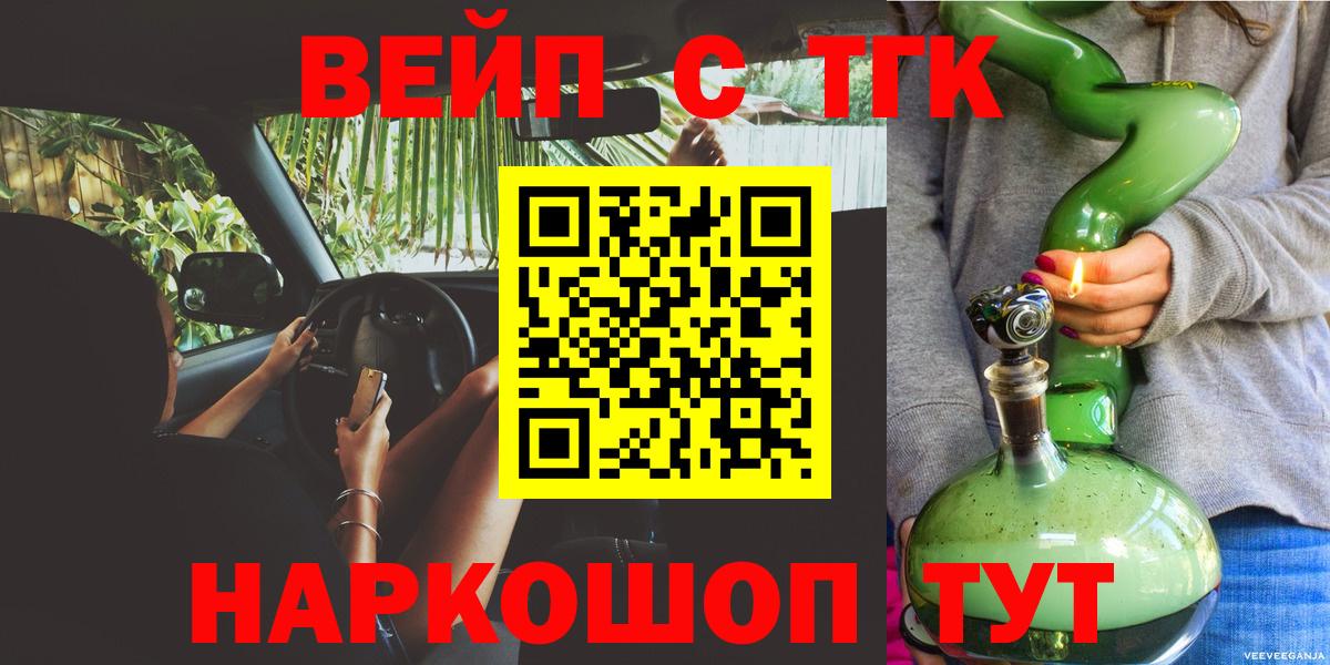 Бийск  Дистиллят ТГК концентрат  Вход с VPN  ТГК вейп с тгк 